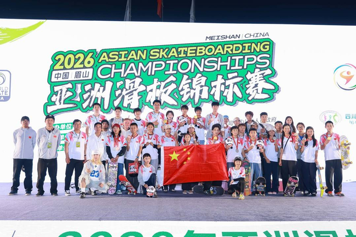 kaiyun-2026亚洲滑板锦标赛四川眉山落幕 中国队勇夺六金|金牌|体育比赛|冠军|男子组|比赛_新浪新闻